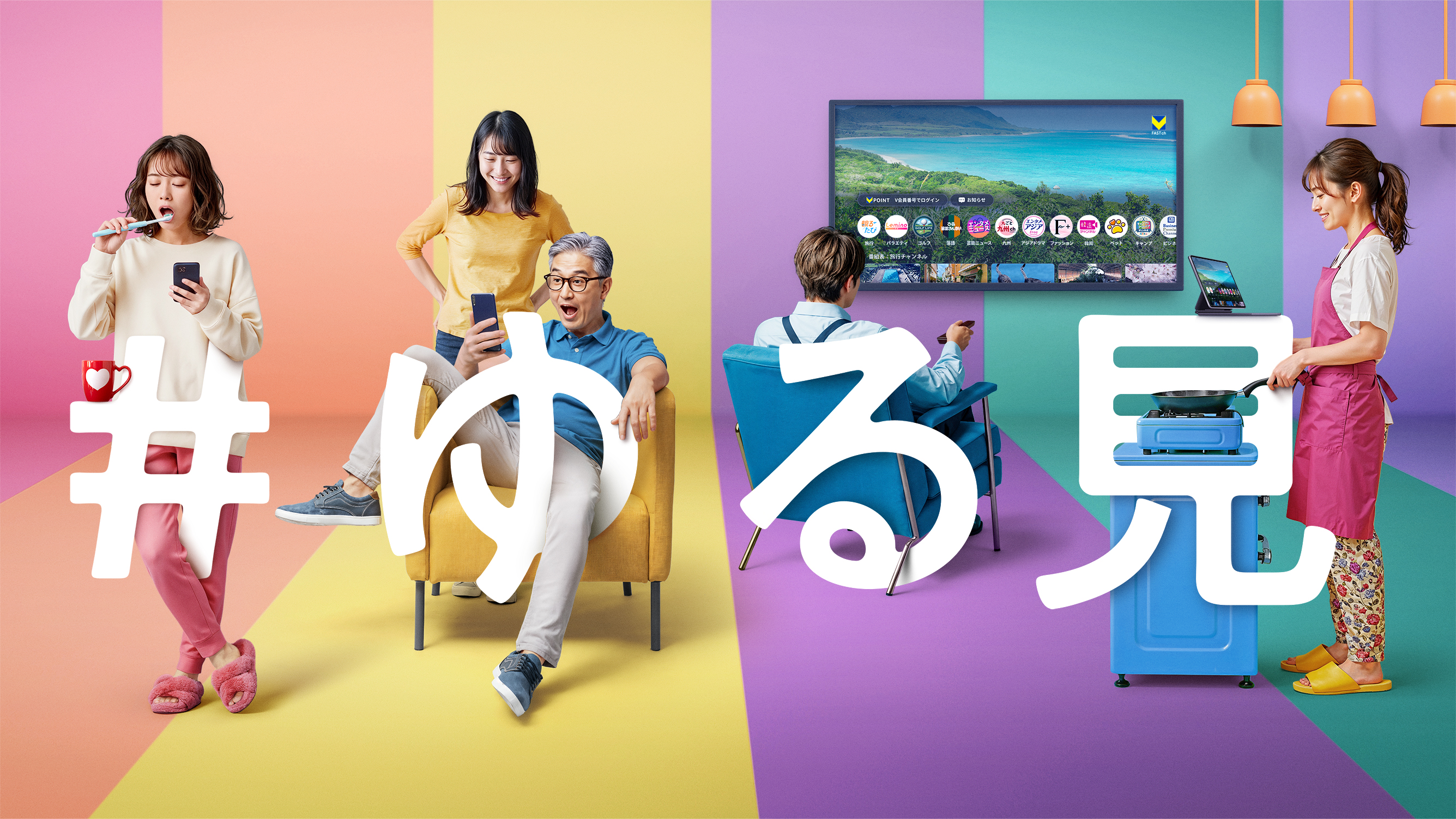 ORICON NEWSが日本初のFAST型無料映像配信サービス「FASTチャンネル」にエンタメニュース専門チャンネルを開設 | オリコン株式会社