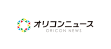 オリコンニュース