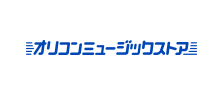 オリコンミュージックストア